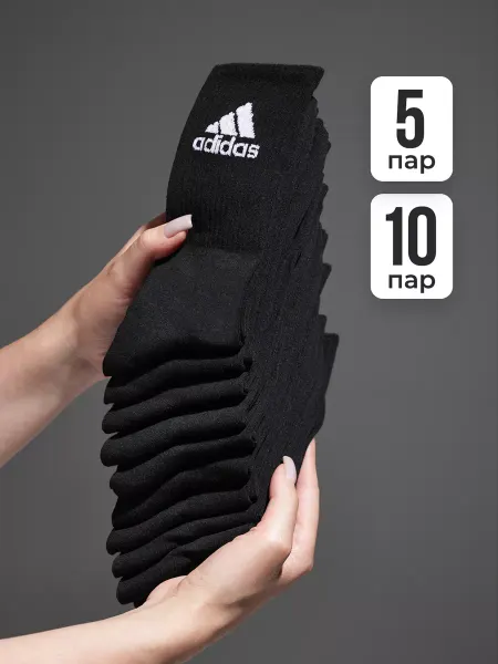 Adidas Носки высокие 5 и 10 пар