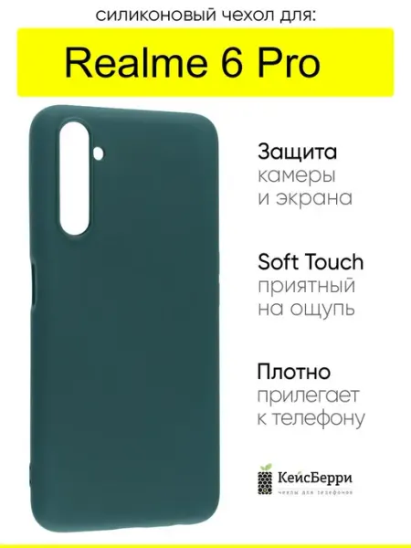 Realme Чехол для 6 Pro, серия Soft