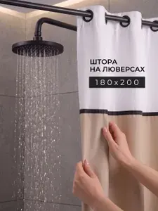 PLЁNKA Штора для ванной тканевая на люверсах белая 180*200