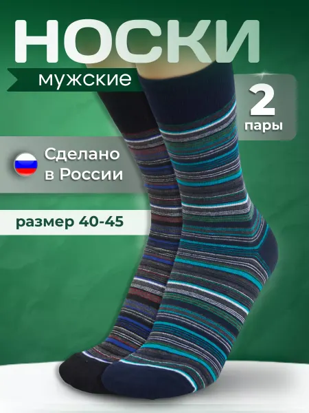 Nature SCS носки с принтом длинные набор 2 пары