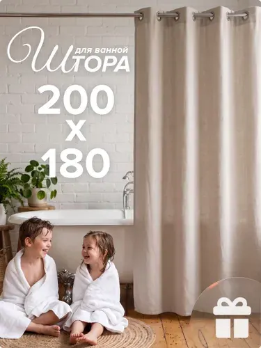 Штора для ванной комнаты тканевая 200х180 Серая
