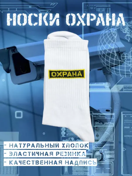 GEEK POWER SOCKS Носки в подарок на 23 февраля