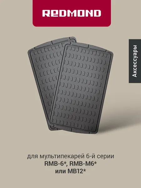 Redmond RAMB-19 панель "тонкие вафли" 2шт (форма для вафельных трубочек) для мультипекаря 6 серии