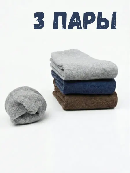 IvAccessories Носки махровые 3 пары