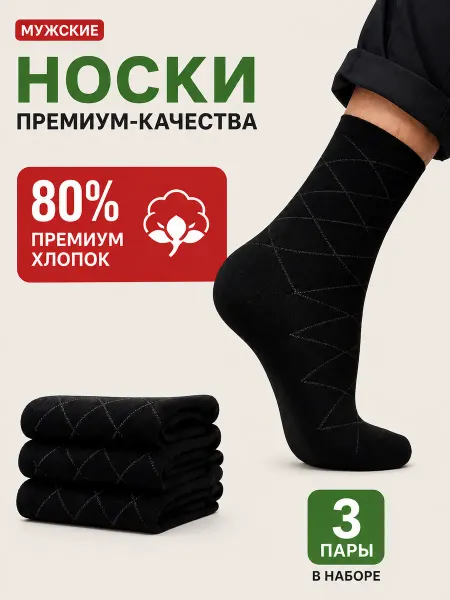 GG Socks Высокие носки черные набор 3 пары хлопок