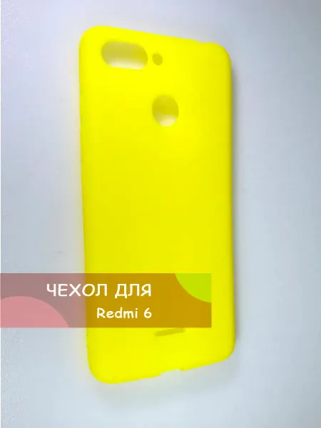 Мобильная Мода Redmi 6 Чехол для телефона