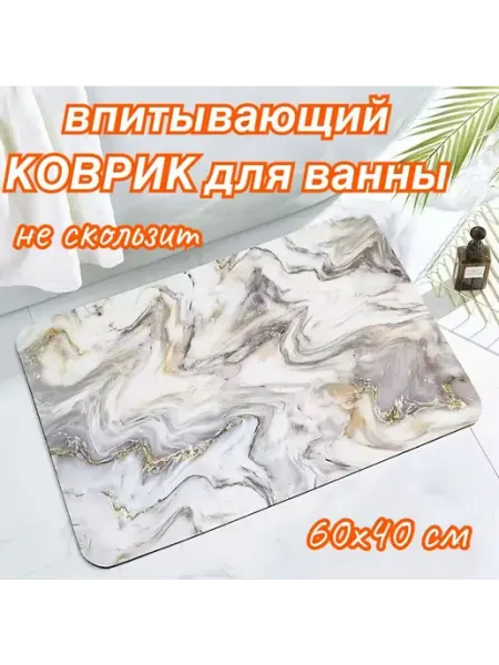 AIT Коврики противоскользящие для ванной и туалета 40x60 см