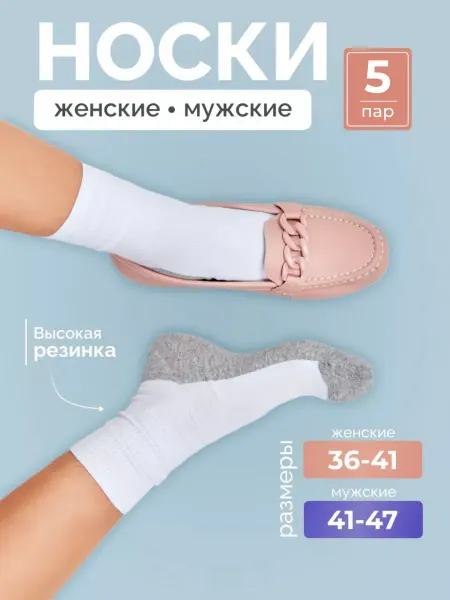 Lytavi Носки белые высокие набор для спорта и тренировок 5 пар