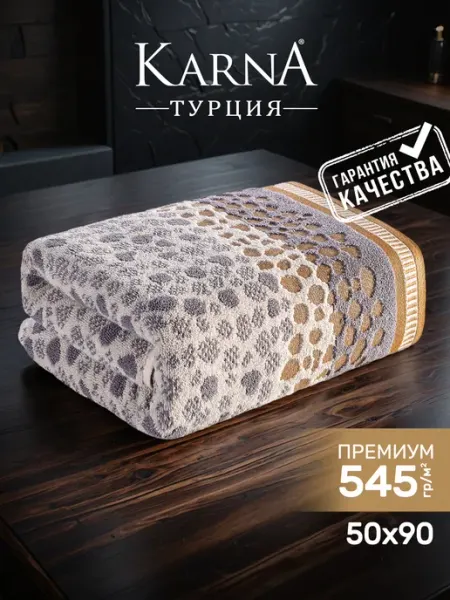KARNA Полотенце для лица, рук 50х90 хлопок, женское