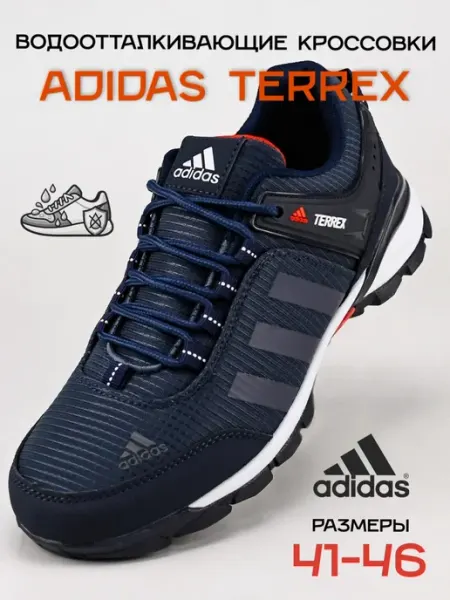 Adidas Кроссовки Terrex Gore-Tex Демисезонные