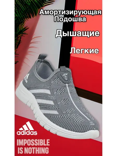 Adidas Слипоны тканевые кроссовки легкие летние кеды