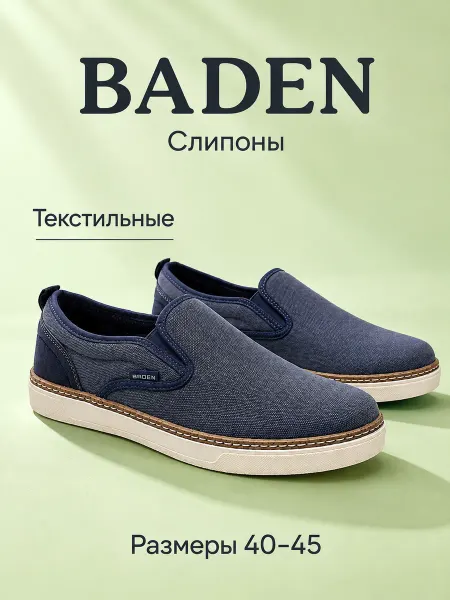 BADEN Слипоны летние текстильные на белой подошве
