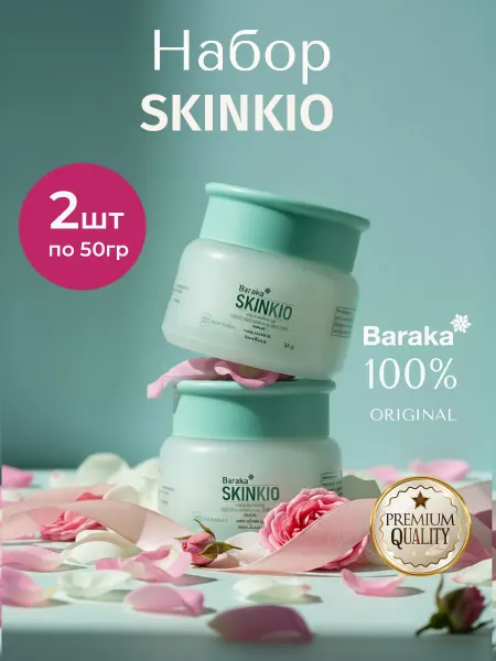 Baraka Питательный крем для рук ScinKio 50 мл. 2 шт