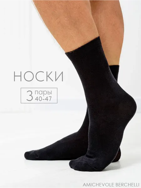 Berchelli Носки высокие классические