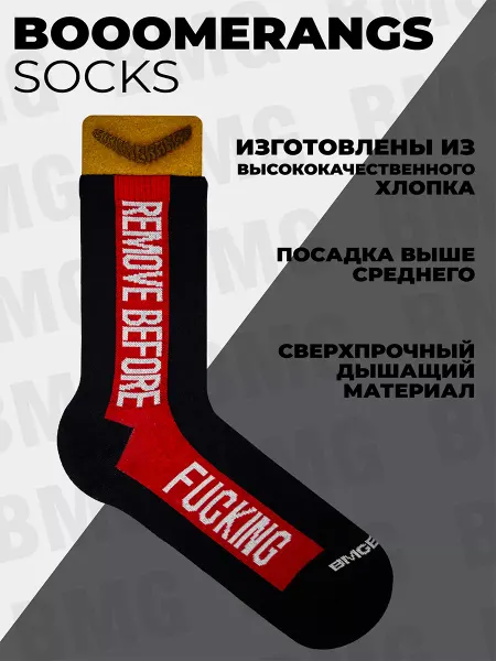 BOOOMERANGS Прикольные высокие носки с надписями