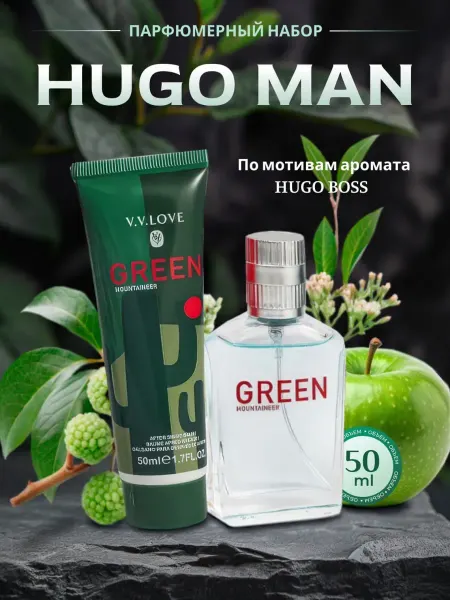 Парфюмерный набор Hugo Man Boss 100 мл