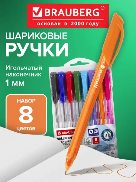 Brauberg Ручки шариковые цветные набор 8 шт масляные для школы