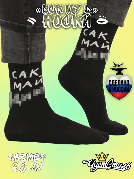 St.Friday Socks Высокие прикольные носки с принтом и рисунком Hello black