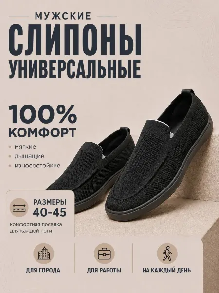 Hakenslo Слипоны мужские текстильные сетчатые дышащие