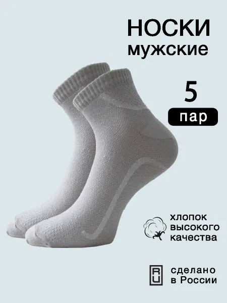 Ишимбайская чулочная фабрика Носки короткие летние
