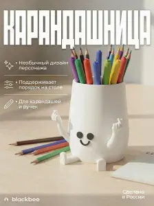 Подставка для карандашей органайзер для канцелярии