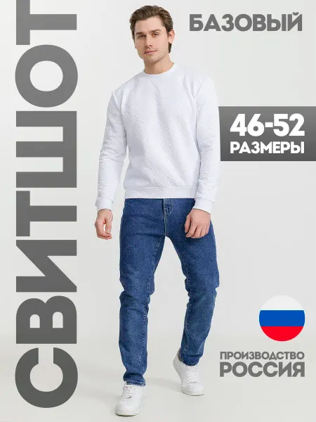 ESPINA Свитшот базовый
