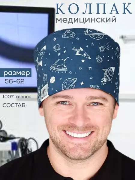 LikeMedic Шапочка медицинская