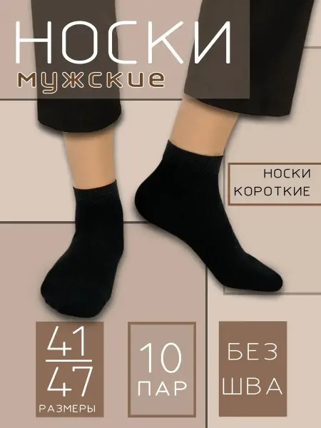 Без бренда Носки мужские