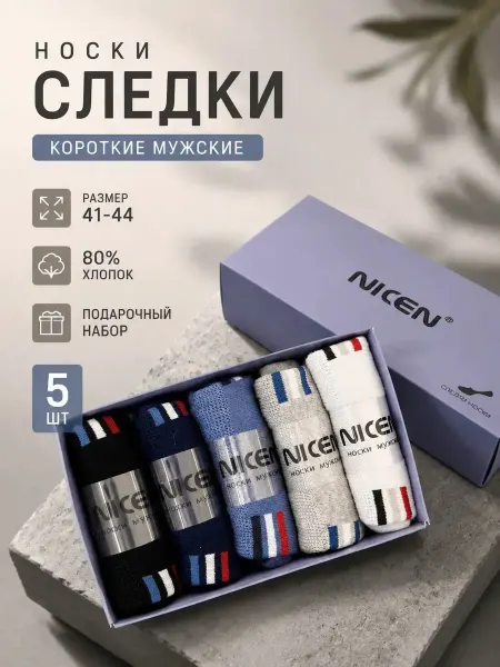 Подследники спортивные