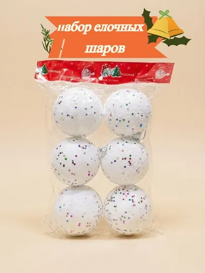Набор новогодних елочных игрушек, 6штук, 6-см