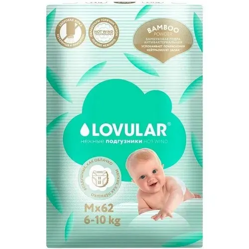 Lovular - Детские подгузники BAMBOO, M 6-10 кг, 62 шт/уп