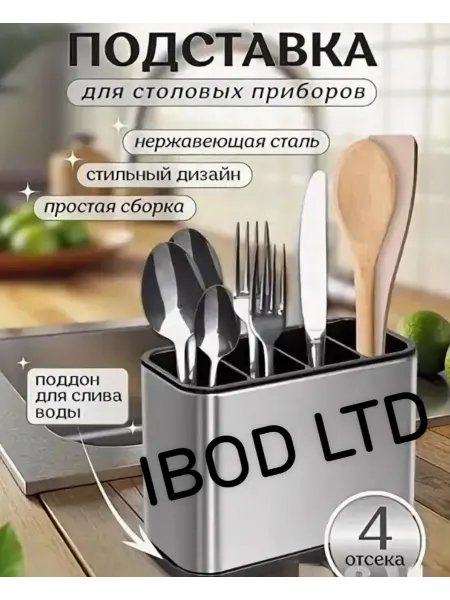 Органайзер