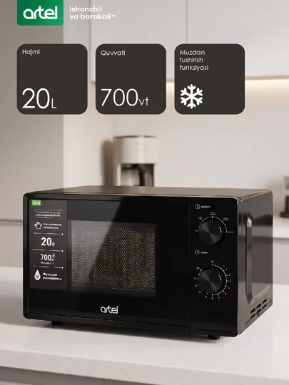 Микроволновая печь Artel ART-MWM-2670, 20 л, 700 Вт