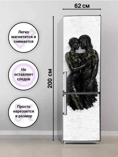 ArtDecory Картина, магнит большой на холодильник декор на кухню