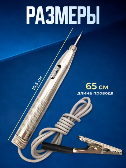 Автотестер 6-24В контролька автомобильная с цифровым дисплеем тестер авто