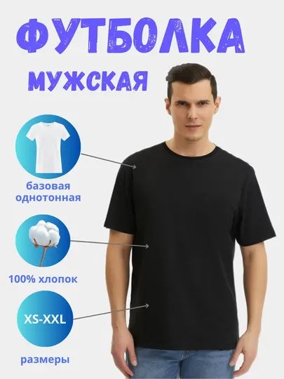 Футболка мужская Afrosiyob, из 100% хлопка