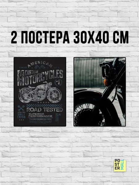 Poster Mall Постер на стену 2 шт . Ретро мотоцикл 30х40