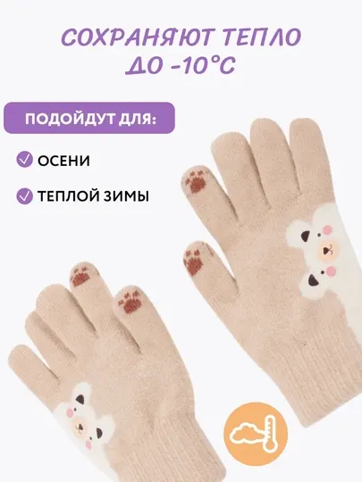 Зимние, детские перчатки, для девочек и мальчиков 6-8 лет