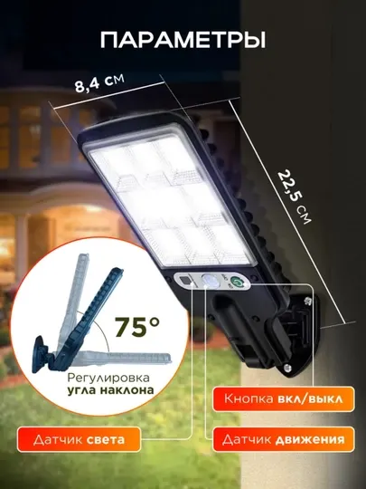 Проектор на солнечной батарее с датчиком движения пульт IP65 6-8 часов