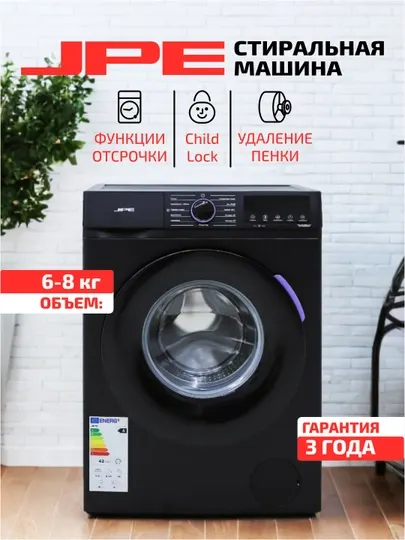 Стиральная машина JPE Invertor BLDC,6-8-10кг, функция отсрочки, Child-Lock, удаление пенки