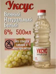 Азовшелкприз Уксус Винный 6% 497мл. 1шт