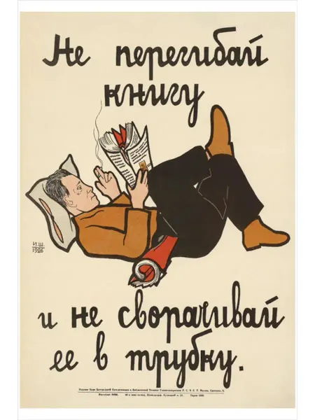И Плакат и Постер Постер