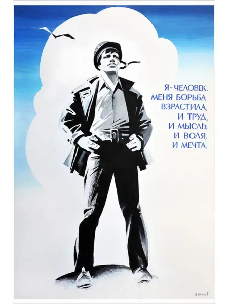 И Плакат и Постер Постер
