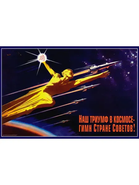 И Плакат и Постер Постер