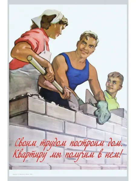 И Плакат и Постер Постер