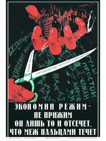И Плакат и Постер Постер
