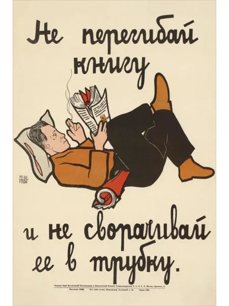 И Плакат и Постер Постер