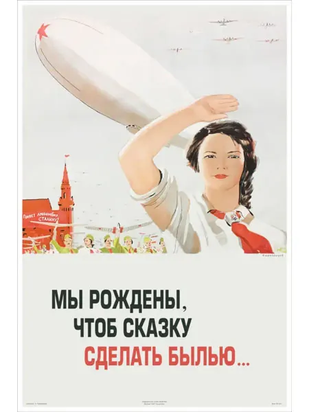 И Плакат и Постер Постер