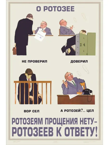 И Плакат и Постер Постер