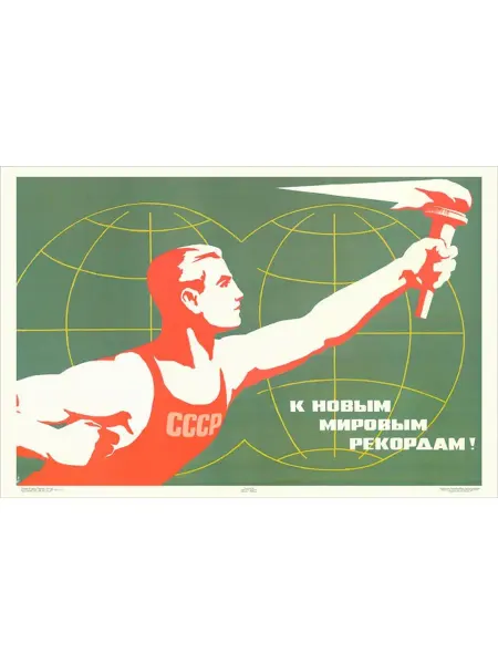 И Плакат и Постер Постер